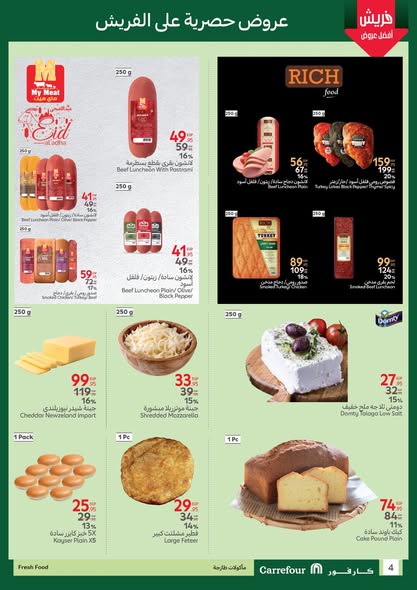 carrefour offers from 26may to 28may 2025 عروض كارفور من 26 مايو حتى 28 مايو 2025 صفحة رقم 3